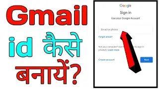 (Hindi) Gmail id kaise banaye 2022 | gnmail id kaise banate hai | how to make gmail id
