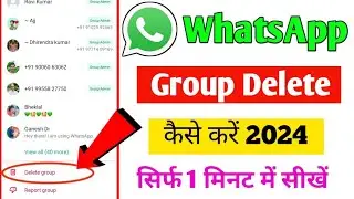 Whatsapp Group Delete Kaise kare | How to delete whatsapp group 2024