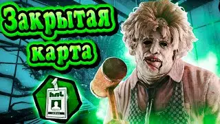 Бубба на закрытой карте #dbd #дбд #дедбайдейлайт #