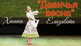 Русский танец 