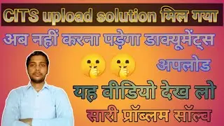 cti form Re upload documents || cti admit card || CITS admit card 2021 || cti hall ticket 2021