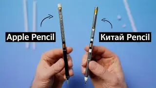 Китайский и оригинальный Apple Pencil. Чем отличаются и что внутри?