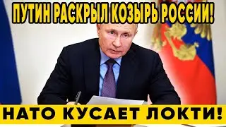 Путин ШОКИРУЕТ ответом на 300 000 солдат НАТО у границ!