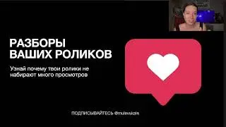 Как привлечь тысячи подписчиков с помощью Reels и Shorts