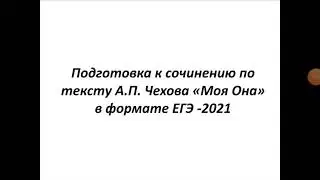 ЕГЭ ИТОГОВОЕ СОЧИНЕНИЕ 2021