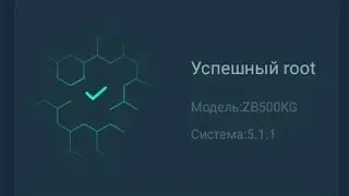 Как получить Root доступ с KingRoot! Быстрое обучение!!