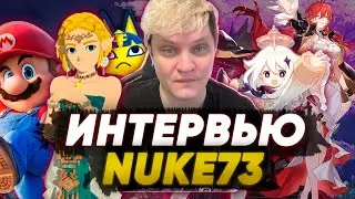 Nuke73 — от Nintendo-блогера до хейтера Genshin! Топ-12 JRPG, что такое RGG и зачем это смотреть?