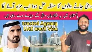 Dubai Work Visa From Pakistan With The Most Trusted Agency | UAE Work Visa 2024 | Recruitment Agency