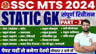 Complete Static GK Revision for SSC MTS Havaldar 2024 | SSC MTS GK GS Classes By Shailendra Sir