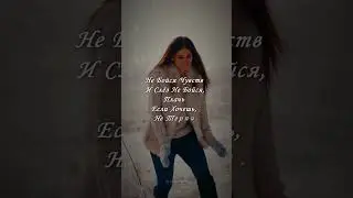Забей на всё...  