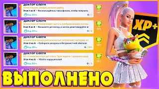 ВЫПОЛНЕНИЕ ЛЕГЕНДАРНЫХ ИСПЫТАНИЙ 9 НЕДЕЛИ 17 СЕЗОНА ФОРТНАЙТ! ИСПЫТАНИЯ И ЗАДАНИЯ 9 НЕДЕЛЯ FORTNITE