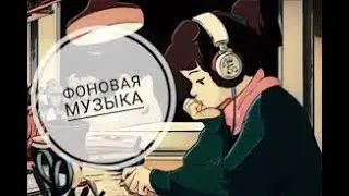Правила слушания музыки. Правило 7: не стыдитесь если вы не понимаете музыку