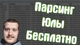 Парсинг объявлений юла бесплатно  Как получить базу телефонных номеров для рассылки и автообзвонов