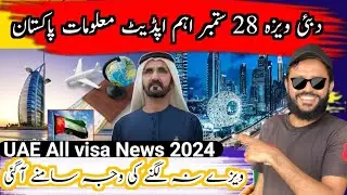 UAE Visa Update 28 September 2024 || UAE done Base visa | UAE Skilled and unskilled visa update