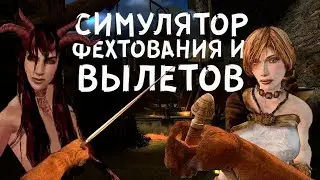 Мои нулёвые в стиле Dark Messiah of Might and Magic