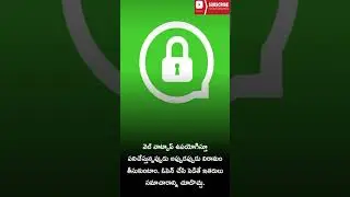 Do you Know Lock Feature in Whatsapp