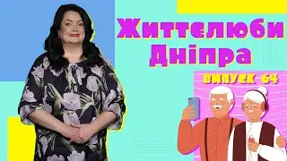 😊 Фітнес для обличчя, патріотичний конкурс, нові техніки декорування — Життєлюби Дніпра