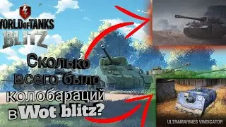 ТОП-3 КОЛОБАРАЦИИ В ВОТ БЛИЦ!