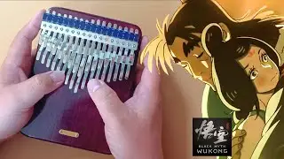 Black Myth: Wukong「戒网 The Precept & the Web」Bajie and Violet Spider Theme 🕸️  - (Kalimba Cover)