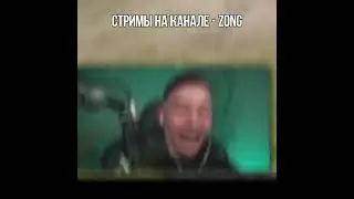 #пабг #pubg #zong #pubgmobile #пубг #pubgm #зонг #пубгмобайл #зонгпабг