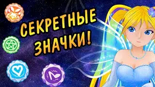 How do I get a SECRET BADGE IN my PROFILE in the Sweet Dance game?