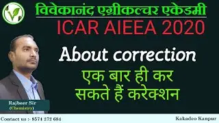 ICAR AIEEA UG 2020 || correction date || exam date || NTA ICAR Notice 2020