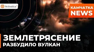 🟠Землетрясение магнитудой 7,0 произошло на Камчатке