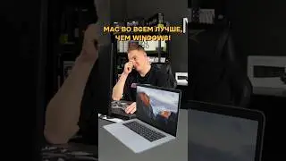 MAC снова уделал WINDOWS! 