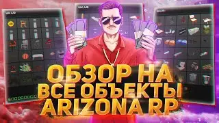 ОБЗОР НА ВСЕ ОБЪЕКТЫ ДЛЯ ДОМА И БИЗНЕСА на ARIZONA RP