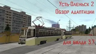 TRAINZ 12 - карта УО-2 [АДАПТАЦИЯ ДЛЯ БИЛДА 3.7] /МАРШРУТ 3/СЕССИЯ: ДЕНЬ ГОРОДА