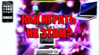 КАК ИГРАТЬ В GEOMETRY DASH ЕСЛИ СЛАБОЕ УСТРОЙСТВО | Geometry Dash 2.11