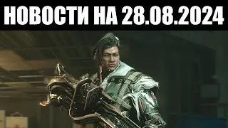 Warframe | Новости 📣 | Улучшение Ячеек НЕТРЫ, пересмотр НАЧАЛА игры и детали ЦИТ-09 🔫