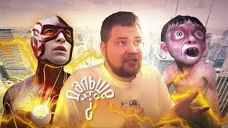 Крах DC, отмена игр про Голлума и Забастовки | Что Дальше?