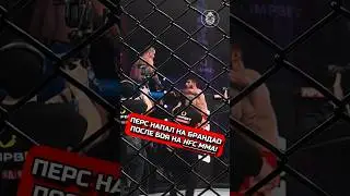 ПЕРС НАПАЛ НА БРАНДАО 