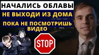 Началось доставление в военкомат. Эти слова спасут тебя. Адвокат разъясняет (4k)