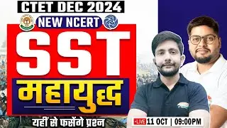 CTET DEC 2024 | NCERT New SST Marathon, SST Marathon Class #02, SST PYQs, CTET SST By Ankit Sir