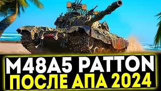 ✅ M48A5 Patton - ОБЗОР ТАНКА ПОСЛЕ АПА 2024! МИР ТАНКОВ