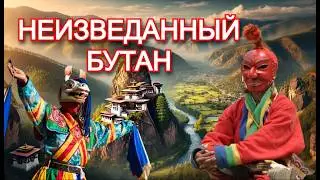 Бутан ТОП-5 мест. Тигриный Монастырь, Тхимпху, Долина Паро, Пунакха, Национальный парк Джигме-Дорджи