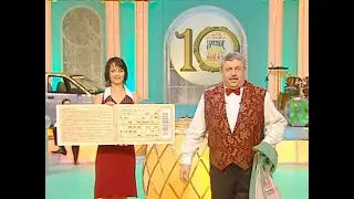 523-й тираж Русского лото 16 октября 2004 года. 10-летие Русского лото в эфире!!!!