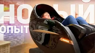 KEZGA CHAIR: ЛУЧШЕЕ МАССАЖНОЕ КРЕСЛО ДЛЯ ДОМА