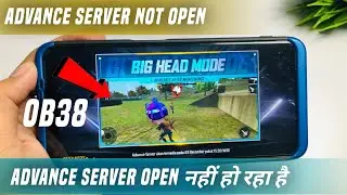 😥 advance server update problem | ff advance server not open problem | advance server not opening