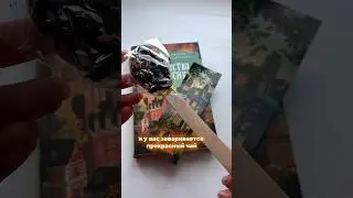 необычный подарок к книге 