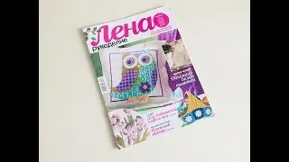 Обзор журнала 