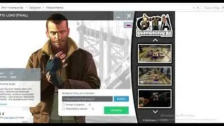 GTA4-Что делать если в трафике одни такси и часто повторяющиеся машины(БАГ)