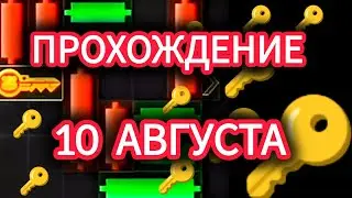 9 10 августа МИНИ ИГРА ХАМСТЕР КОМБАТ mini game hamster kombat 