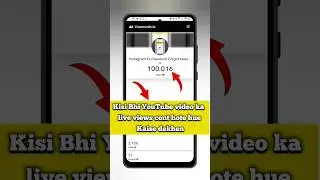 YouTube Videos Views Likes Comments Live Count | How To See YouTube Video Views Live Count #video