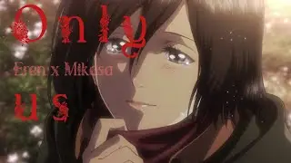 Eren & Mikasa 「AMV」Only us［Attack on Titan］