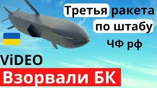 Штаб ЧФ - третий прилет! Русских снова хлопнули в Карабахе