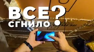 ТАКОГО Я НЕ ОЖИДАЛ /УТЕПЛЕНИЕ СТЕН И МАНСАРДЫ ПЕНОПЛЕКСОМ 
