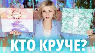 КЛАССНЫЙ И ЖУТКИЙ?! БИТВА АДВЕНТ-КАЛЕНДАРЕЙ LUMENE и CLINIQUE | Как это дарить?